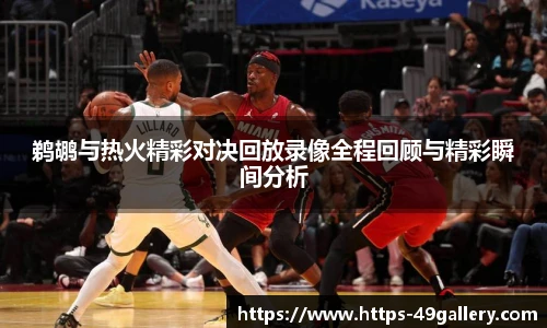 49图库