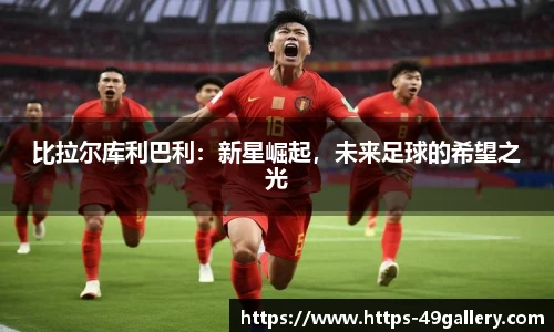 49图库
