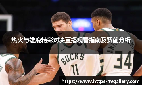 49图库首页