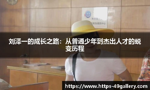 49图库官网首页